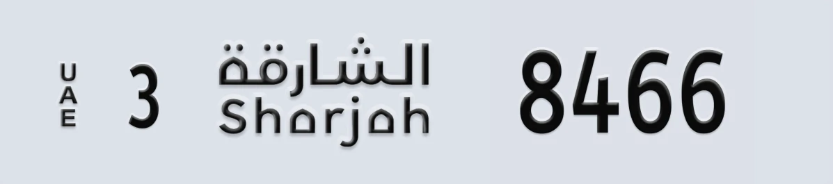 UAE License Plate Sharjah 3 8466