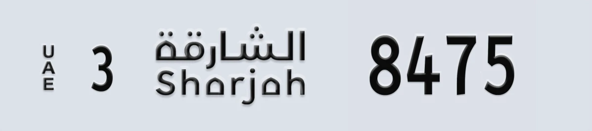 UAE License Plate Sharjah 3 8475
