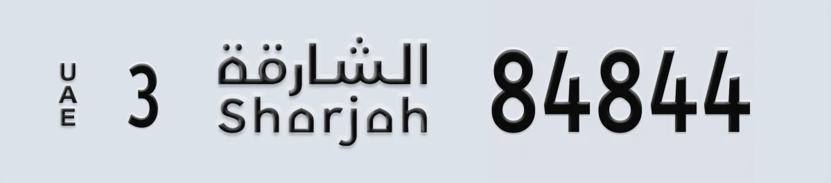 UAE License Plate Sharjah 3 84844