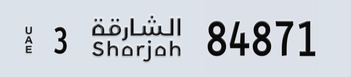 UAE License Plate Sharjah 3 84871