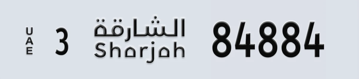 UAE License Plate Sharjah 3 84884