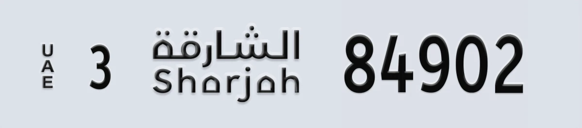 UAE License Plate Sharjah 3 84902