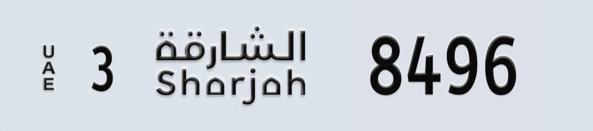UAE License Plate Sharjah 3 8496
