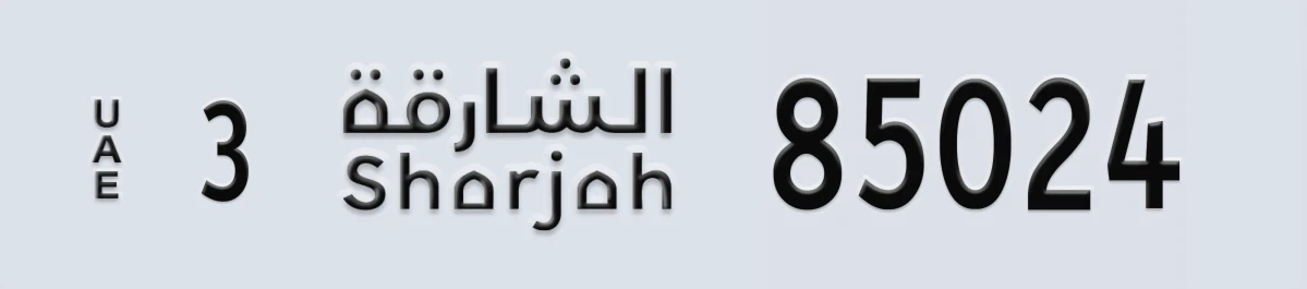 UAE License Plate Sharjah 3 85024