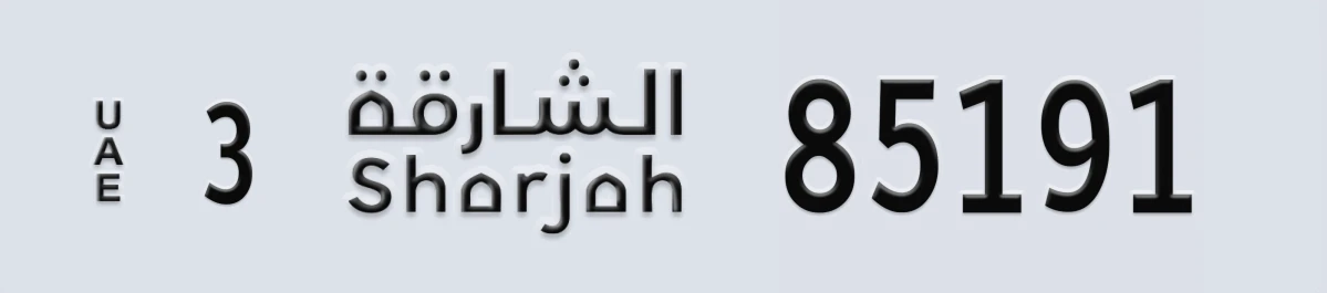 UAE License Plate Sharjah 3 85191