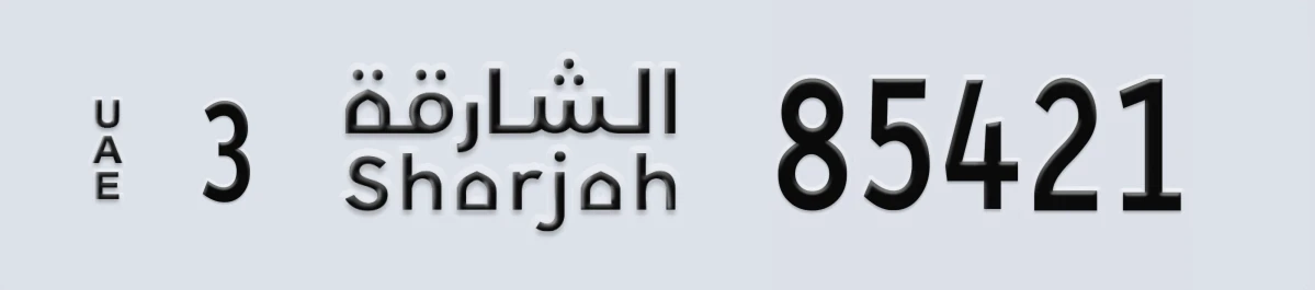 UAE License Plate Sharjah 3 85421