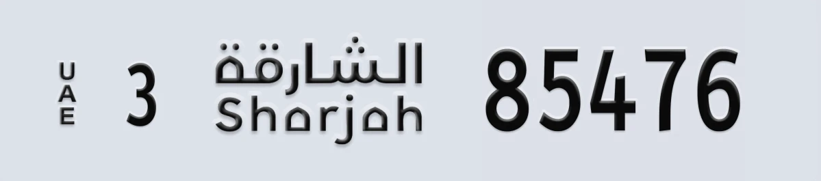 UAE License Plate Sharjah 3 85476