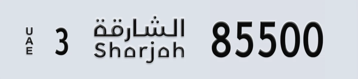 UAE License Plate Sharjah 3 85500