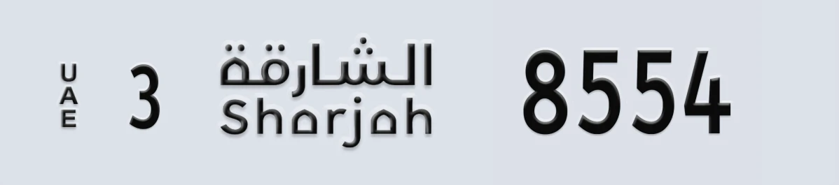 UAE License Plate Sharjah 3 8554