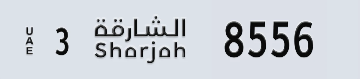 UAE License Plate Sharjah 3 8556