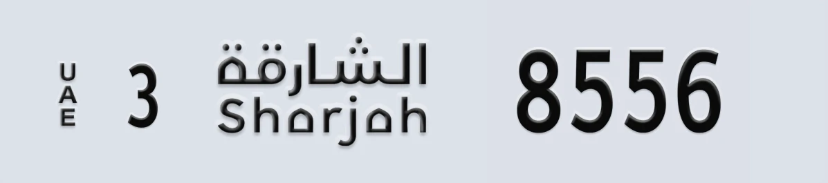 UAE License Plate Sharjah 3 8556