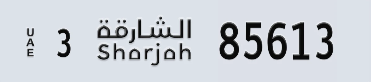UAE License Plate Sharjah 3 85613