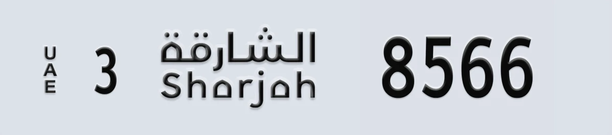 UAE License Plate Sharjah 3 8566