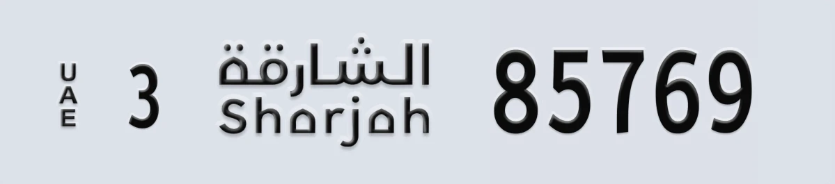 UAE License Plate Sharjah 3 85769
