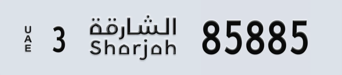 UAE License Plate Sharjah 3 85885