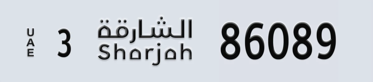 UAE License Plate Sharjah 3 86089