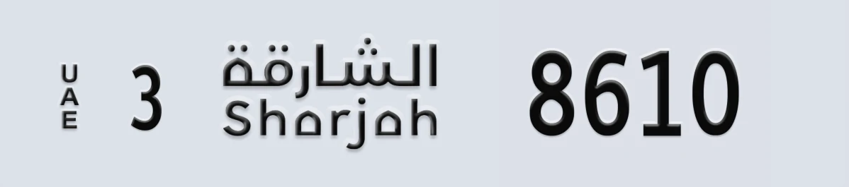 UAE License Plate Sharjah 3 8610