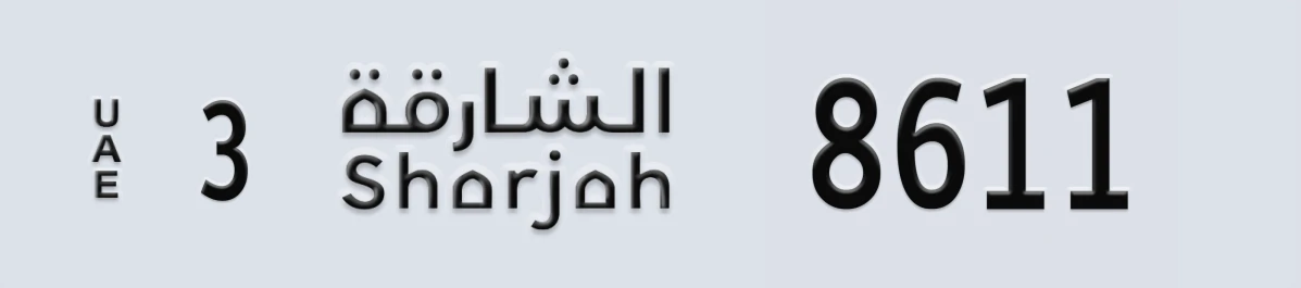 UAE License Plate Sharjah 3 8611