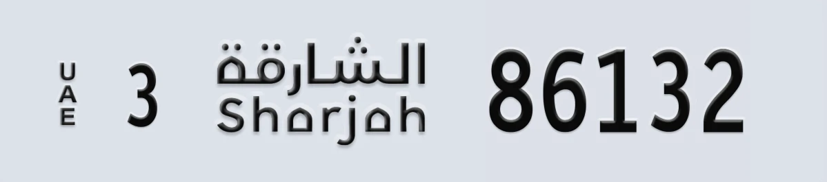 UAE License Plate Sharjah 3 86132
