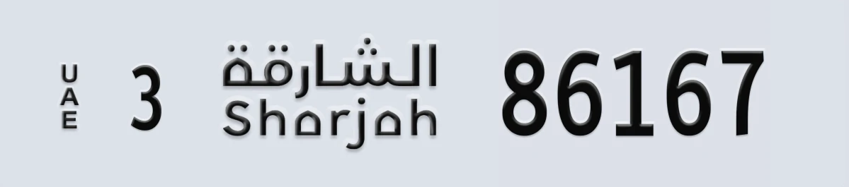 UAE License Plate Sharjah 3 86167