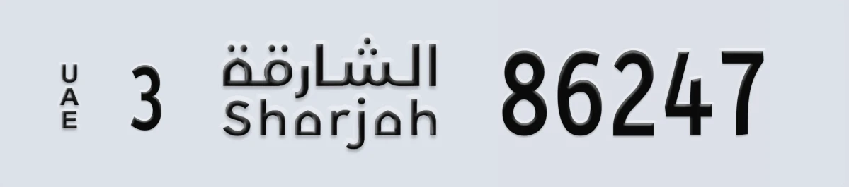 UAE License Plate Sharjah 3 86247