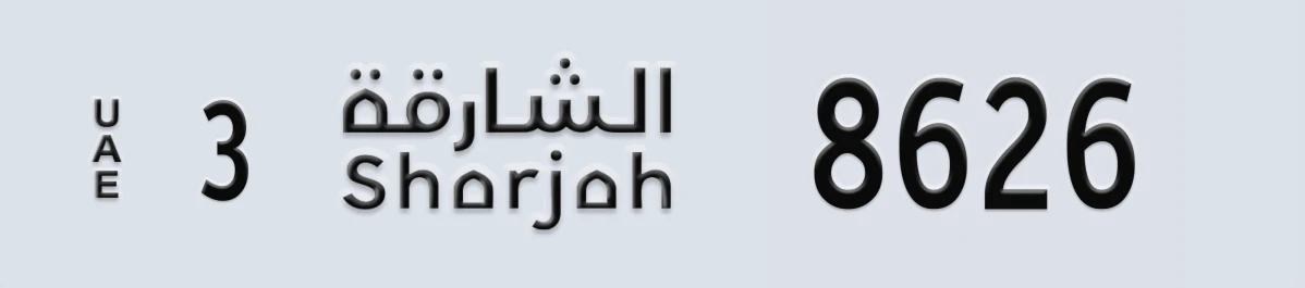 UAE License Plate Sharjah 3 8626