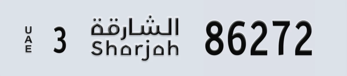 UAE License Plate Sharjah 3 86272