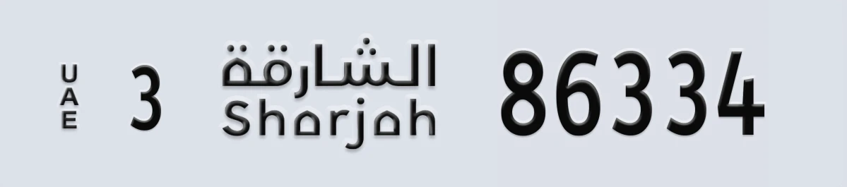 UAE License Plate Sharjah 3 86334