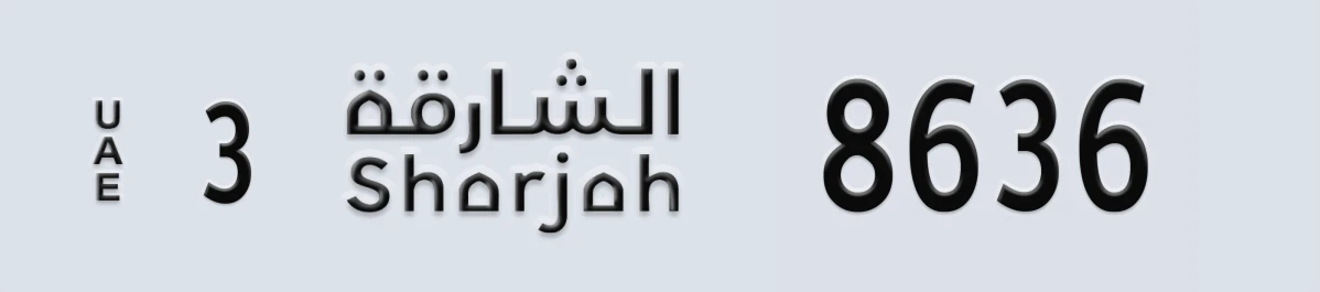 UAE License Plate Sharjah 3 8636