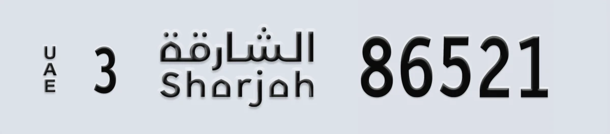 UAE License Plate Sharjah 3 86521