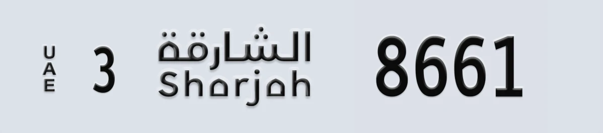 UAE License Plate Sharjah 3 8661