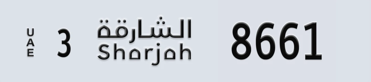 UAE License Plate Sharjah 3 8661