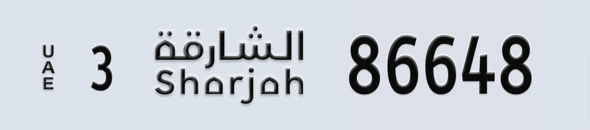 UAE License Plate Sharjah 3 86648