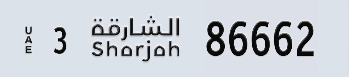 UAE License Plate Sharjah 3 86662