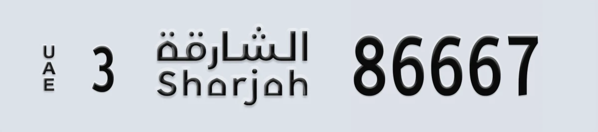 UAE License Plate Sharjah 3 86667