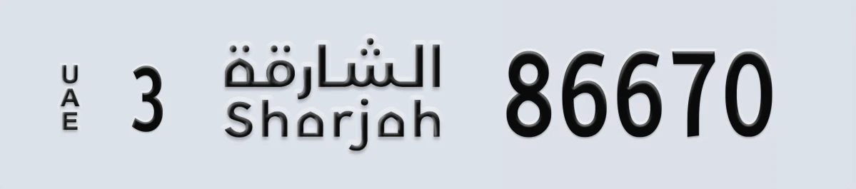 UAE License Plate Sharjah 3 86670