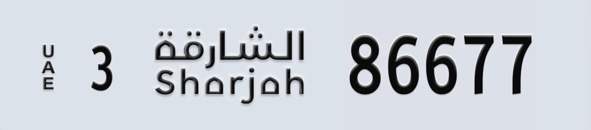 UAE License Plate Sharjah 3 86677