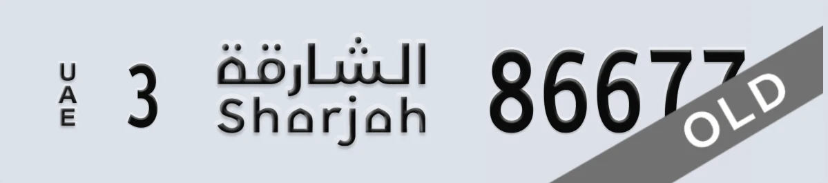 UAE License Plate Sharjah 3 86677