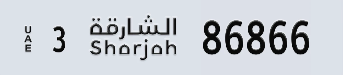 UAE License Plate Sharjah 3 86866