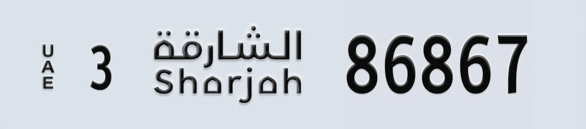 UAE License Plate Sharjah 3 86867