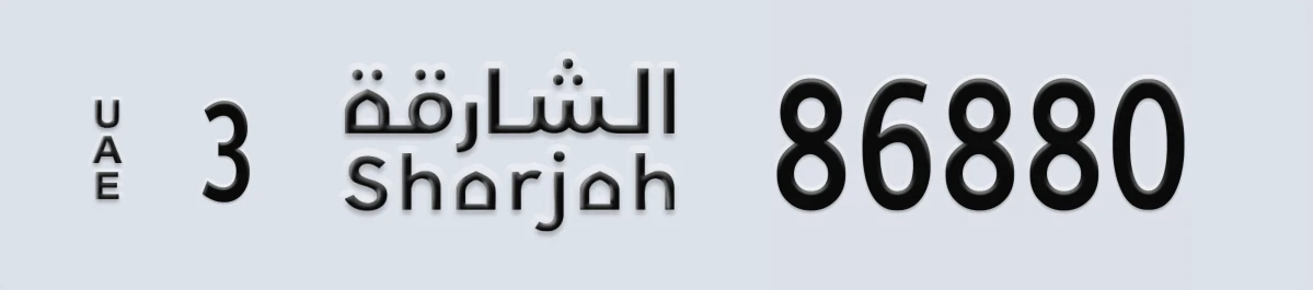 UAE License Plate Sharjah 3 86880