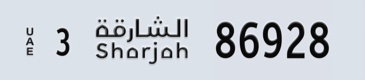 UAE License Plate Sharjah 3 86928