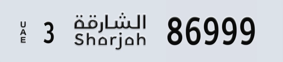 UAE License Plate Sharjah 3 86999