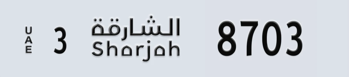 UAE License Plate Sharjah 3 8703