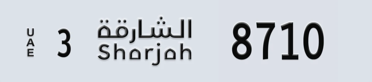 UAE License Plate Sharjah 3 8710