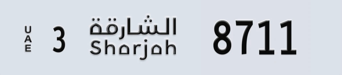 UAE License Plate Sharjah 3 8711