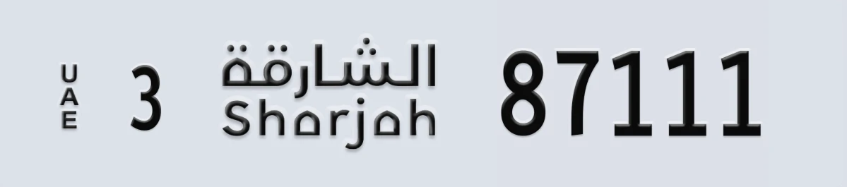 UAE License Plate Sharjah 3 87111