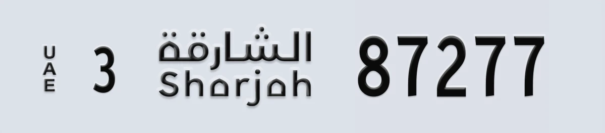 UAE License Plate Sharjah 3 87277