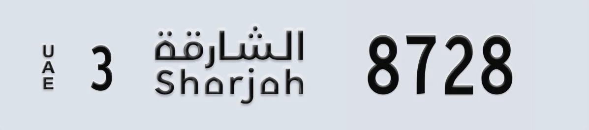 UAE License Plate Sharjah 3 8728
