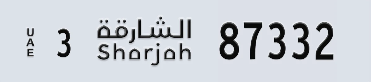 UAE License Plate Sharjah 3 87332